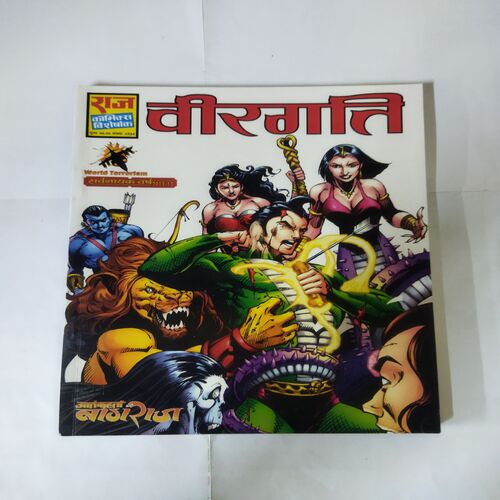 VEERAGATI