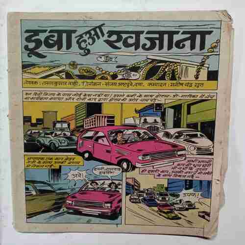 Duba  Hua  Khajana  ( Cover Less )