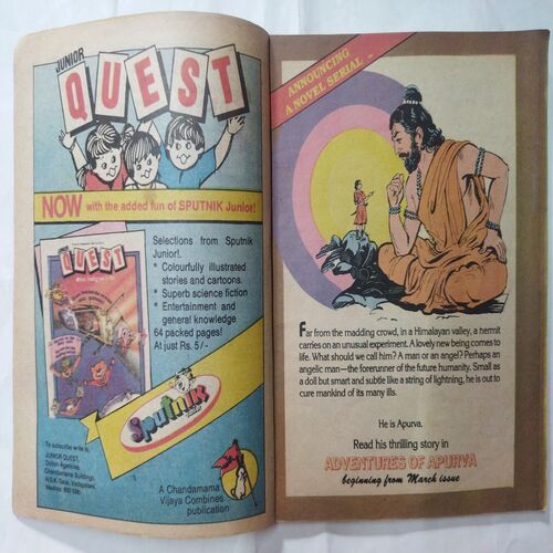 Chanda  Mama  ( January 1991) (Coverless)