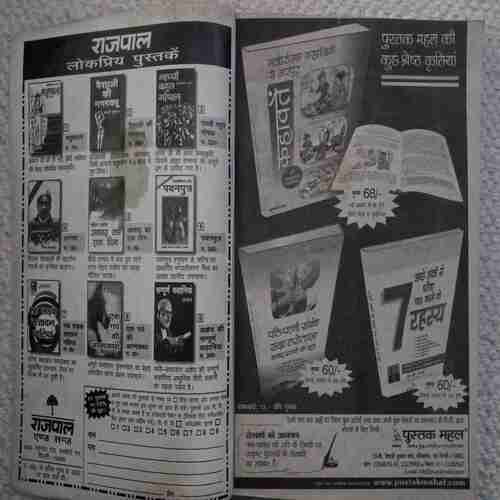 Kadambini ( Setember 2005 )