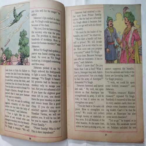 Chanda  Mama  ( January 1991) (Coverless)