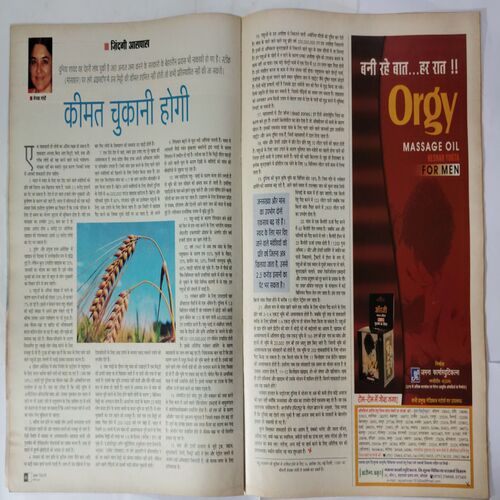 Aha Zindagi (  March 2006 )