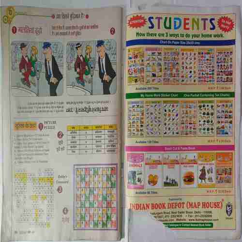 Nandan (  April 2014  ) ( Page no. 33 to 36  missing / Back Cover Little Cut )