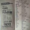 Kuldevi ka Rehashya( Om Prakash Sharma )
