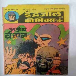 Ajay  Vetal