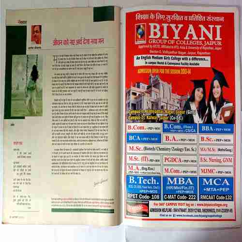 Aha Zindagi ( July 2013)
