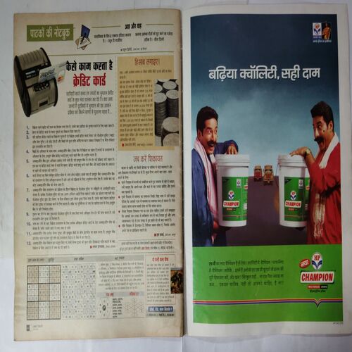 Aha Zindagi (  March 2006 )