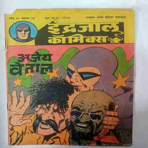 Ajay  Vetal