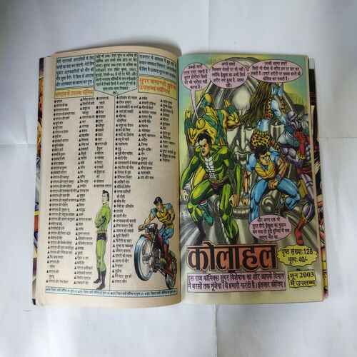 NISHAACHAR
