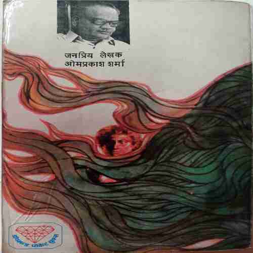 Kuldevi ka Rehashya( Om Prakash Sharma )