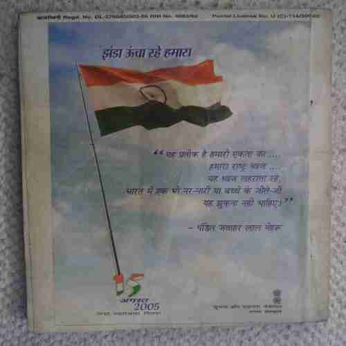 Kadambini ( Setember 2005 )