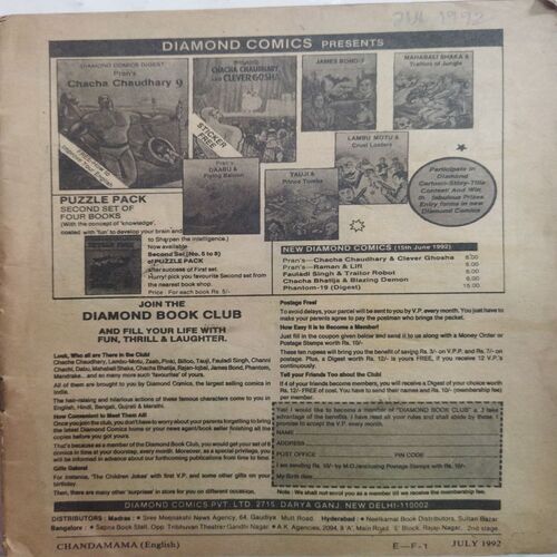 Chanda  Mama  (July 1992 ) (Coverless)