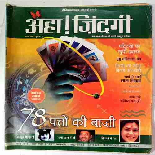 Aha Zindagi ( August 2006 )