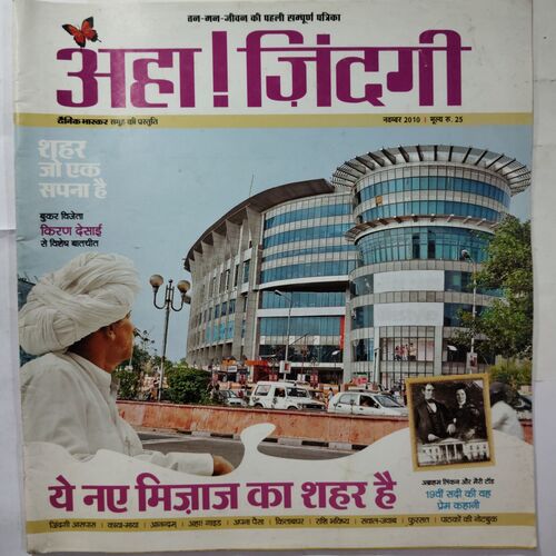 Aha Zindagi (  November 2010)