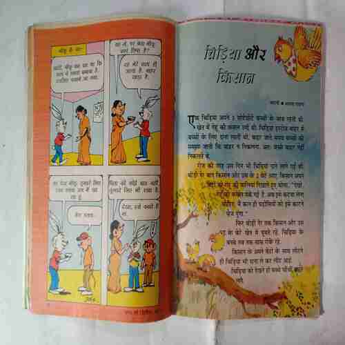 Champak  ( May 2nd 2003 ) ( Page no . 49 to 55 is missing )