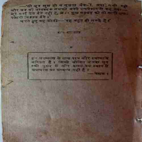 Kal Kothari ( Om Prakash Sharma )