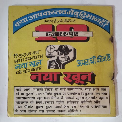 KANAKPURI KI RAJKUMARI
