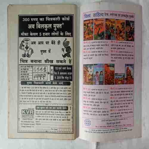Champak  ( May 2nd 2003 ) ( Page no . 49 to 55 is missing )
