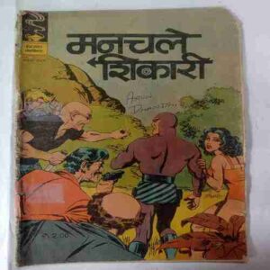 Manchale  Shikari
