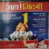 Aha Zindagi ( January 2006 )