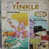 Tinkle For Nightly  ( No.432)