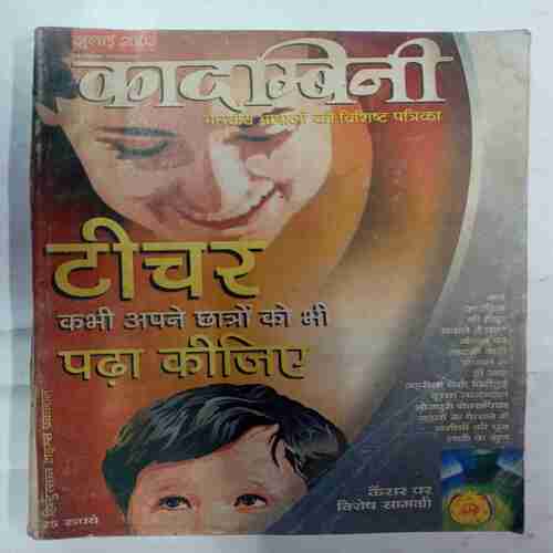 Kadambini ( July 2003 )