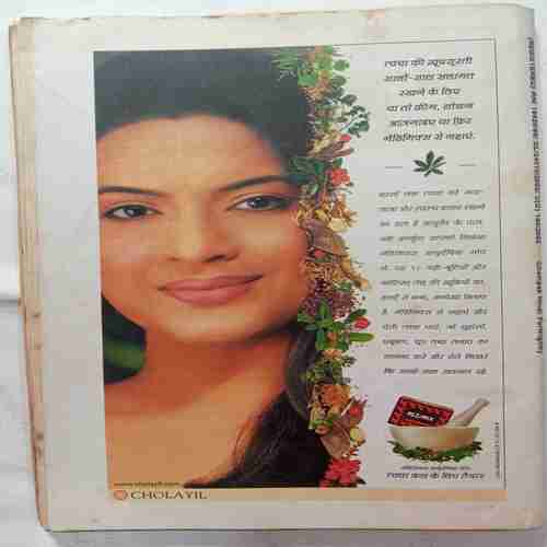 Champak  ( May 2nd 2003 ) ( Page no . 49 to 55 is missing )