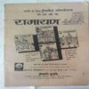 Champak  (Ramayana) (
