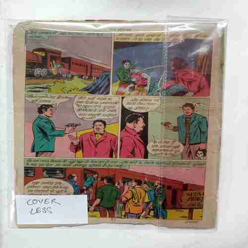Maut  Ka  Station  ( Cover Less )