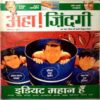 Aha Zindagi ( March 2010)