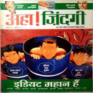 Aha Zindagi ( March 2010)