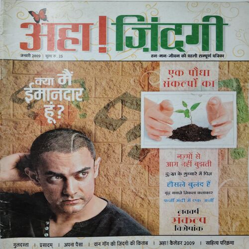 Aha Zindagi (  January 2009)