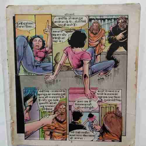 Sarir  Chhalni  ( Story Start From Page No. 3 / Page No. 1  And 2 Missing / Cover Less )