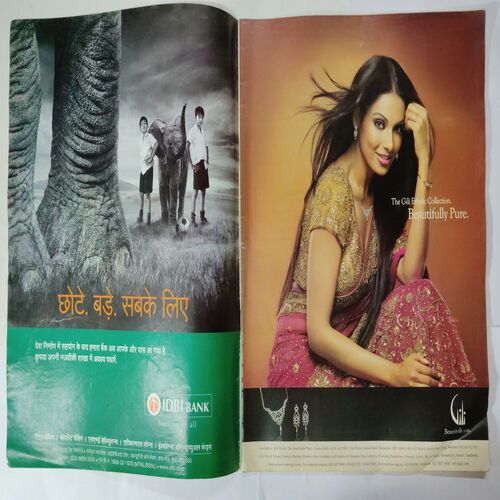 Aha Zindagi (  January 2009)