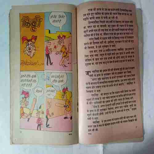 Champak  (Ramayana) (