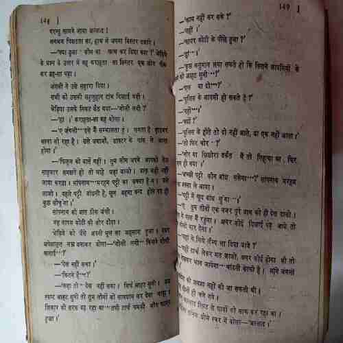 Insani Basti ke Bhediya ( Om Prakash Sharma)
