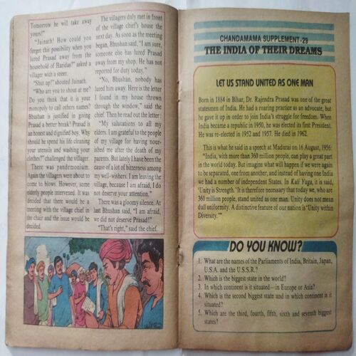 Chanda  Mama  (March 1991 ) (Coverless)