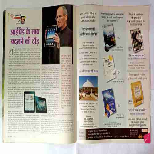 Aha Zindagi ( March 2010)