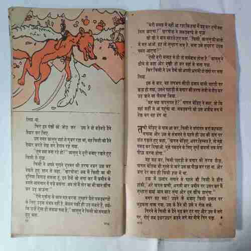 Champak  (Ramayana) (