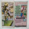 Sarir  Chhalni  ( Story Start From Page No. 3 / Page No. 1  And 2 Missing / Cover Less )