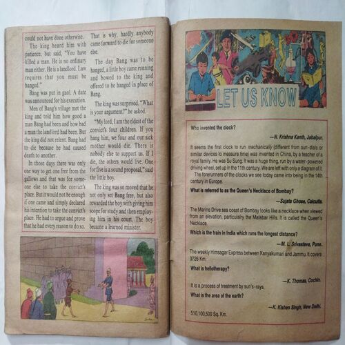 Chanda  Mama  (March 1991 ) (Coverless)