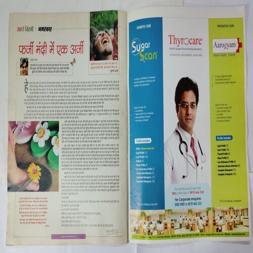 Aha Zindagi (  January 2009)