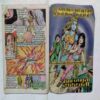 Sarir  Chhalni  ( Story Start From Page No. 3 / Page No. 1  And 2 Missing / Cover Less )