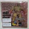 Sarir  Chhalni  ( Story Start From Page No. 3 / Page No. 1  And 2 Missing / Cover Less )