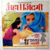Aha Zindagi ( December 2010)
