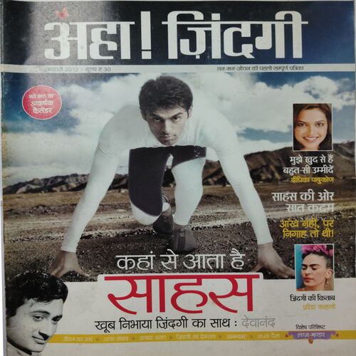 Aha Zindagi (  January 2012 )