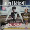 Aha Zindagi ( January 2008)