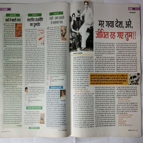 Aha Zindagi (  January 2012 )