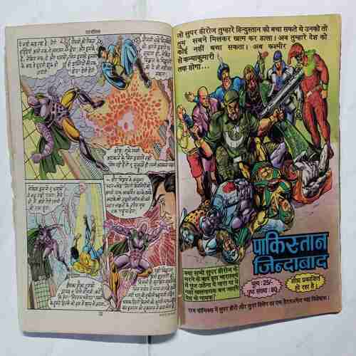Ant  (  Story Start From Page No. 3 / Page No. 1  And 2 Missing / Cover Less )