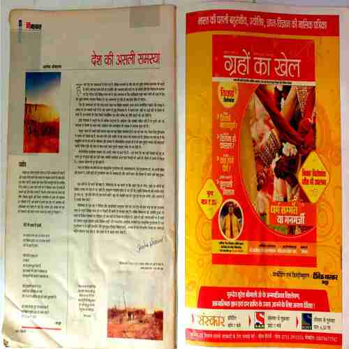Aha Zindagi ( December 2010)